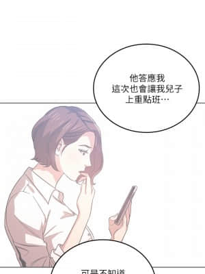 朋友的媽媽 37-38話_38_013