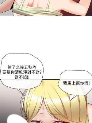 深夜噪音 51-52話_52_011