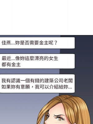 私密交易 9-10話_09_006