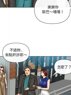 私密交易 9-10話_09_035