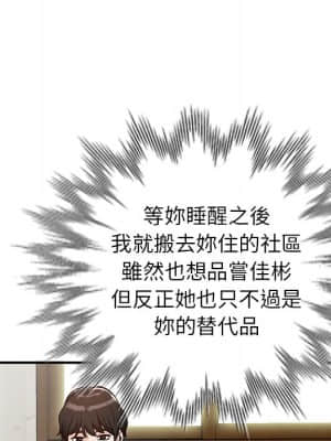 她們的小秘密 26-27話_26_029