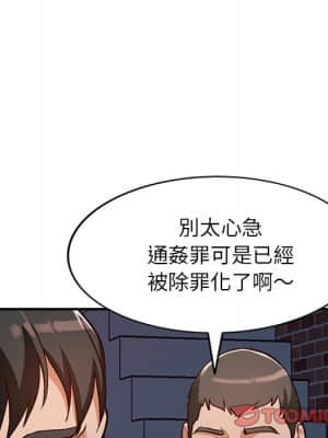 她們的小秘密 26-27話_27_100