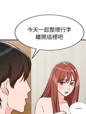 她們的小秘密 26-27話_26_043