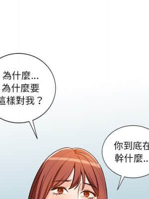 她們的小秘密 26-27話_26_112