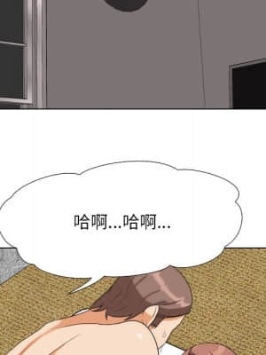 同事換換愛 16-17話_16_087