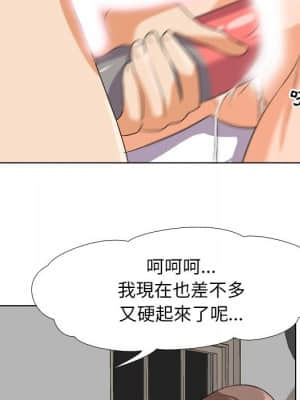 同事換換愛 16-17話_16_070