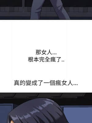 同事換換愛 16-17話_17_052