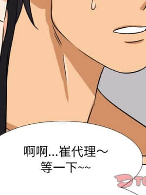 同事換換愛 16-17話_16_002