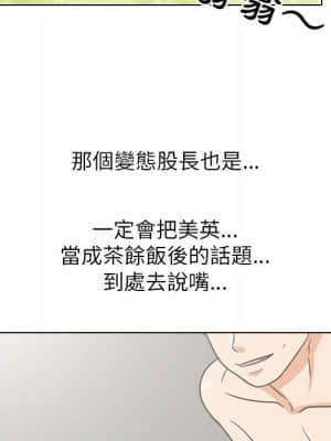 同事換換愛 16-17話_17_084