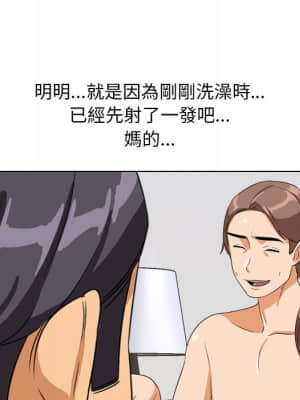 同事換換愛 16-17話_16_005