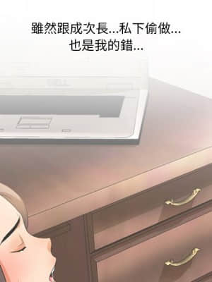 同事換換愛 16-17話_17_078