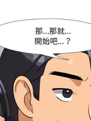 同事換換愛 16-17話_16_001