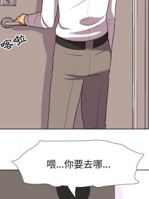 同事換換愛 16-17話_17_046