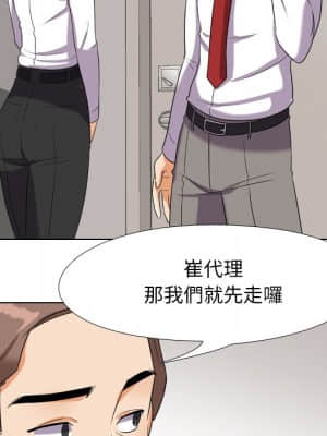 同事換換愛 16-17話_17_005