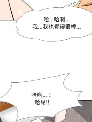 同事換換愛 16-17話_16_096