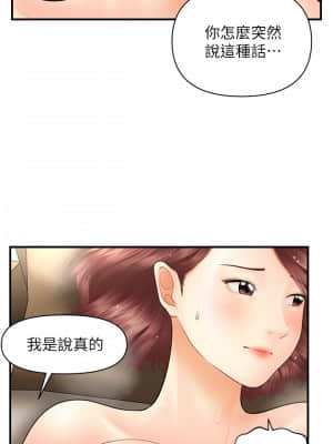 醫美奇雞 42-43話_42_007