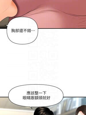 醫美奇雞 42-43話_42_018