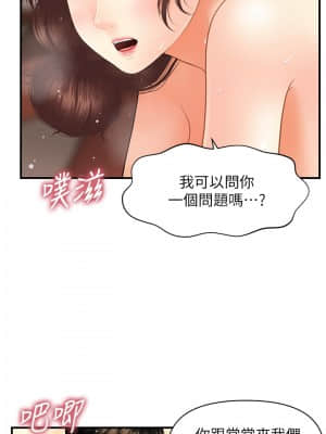 醫美奇雞 42-43話_43_020