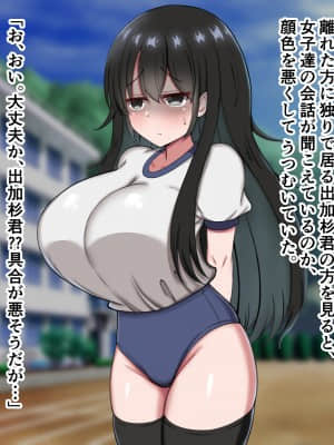 [ズリリアン病院] シコり税のある世界～爆乳Mカップの教え子からシコって欲しいと誘惑されて破産寸前まで納税してしまう～_047_046