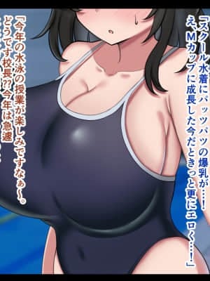 [ズリリアン病院] シコり税のある世界～爆乳Mカップの教え子からシコって欲しいと誘惑されて破産寸前まで納税してしまう～_063_062