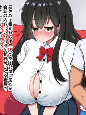 [ズリリアン病院] シコり税のある世界～爆乳Mカップの教え子からシコって欲しいと誘惑されて破産寸前まで納税してしまう～_136_135