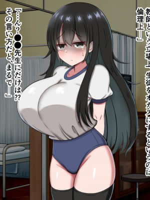 [ズリリアン病院] シコり税のある世界～爆乳Mカップの教え子からシコって欲しいと誘惑されて破産寸前まで納税してしまう～_058_057