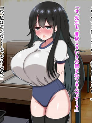 [ズリリアン病院] シコり税のある世界～爆乳Mカップの教え子からシコって欲しいと誘惑されて破産寸前まで納税してしまう～_103_102