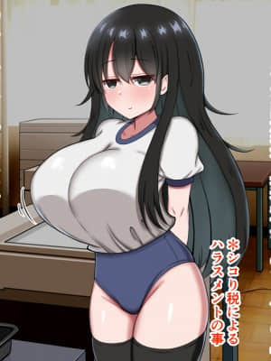 [ズリリアン病院] シコり税のある世界～爆乳Mカップの教え子からシコって欲しいと誘惑されて破産寸前まで納税してしまう～_172_171