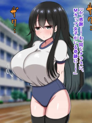 [ズリリアン病院] シコり税のある世界～爆乳Mカップの教え子からシコって欲しいと誘惑されて破産寸前まで納税してしまう～_037_036