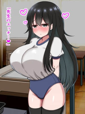 [ズリリアン病院] シコり税のある世界～爆乳Mカップの教え子からシコって欲しいと誘惑されて破産寸前まで納税してしまう～_174_173