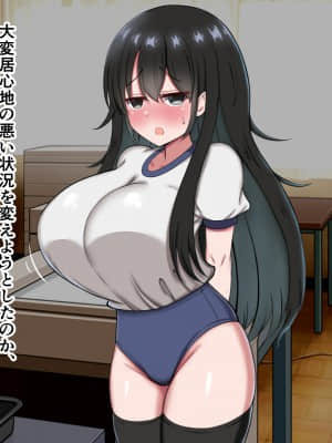 [ズリリアン病院] シコり税のある世界～爆乳Mカップの教え子からシコって欲しいと誘惑されて破産寸前まで納税してしまう～_096_095