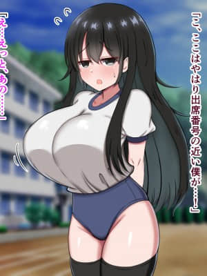 [ズリリアン病院] シコり税のある世界～爆乳Mカップの教え子からシコって欲しいと誘惑されて破産寸前まで納税してしまう～_039_038