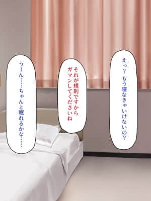 [一億万軒茶屋] 巨チンだとバレたらナースとのエロエロ入院生活が始まりました!_007_CG_00_07