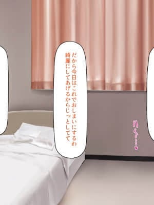 [一億万軒茶屋] 巨チンだとバレたらナースとのエロエロ入院生活が始まりました!_068_CG_02_23