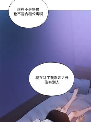 還有空房嗎？ 36-37話_37_013