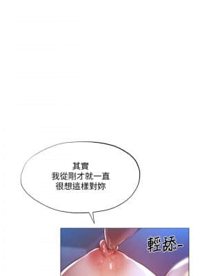 還有空房嗎？ 36-37話_37_011