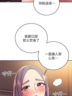 繼母的朋友們 81-82話_81_019