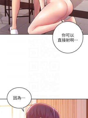 繼母的朋友們 81-82話_81_012