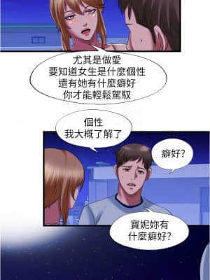 滿溢游泳池 24-25話_25_008