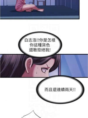 滿溢游泳池 24-25話_25_006