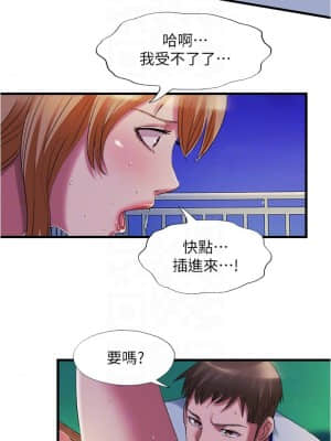 滿溢游泳池 24-25話_25_014