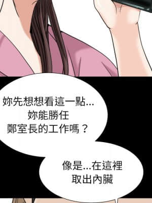 圈套 38-39話_38_113