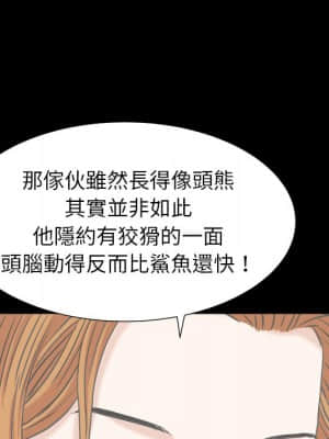 圈套 38-39話_38_096