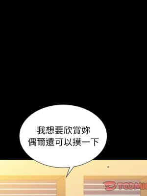 圈套 38-39話_38_045