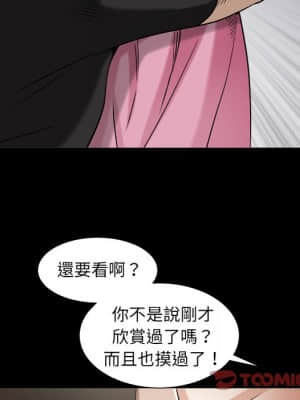 圈套 38-39話_38_063