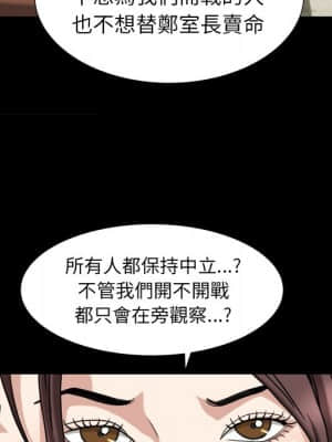 圈套 38-39話_38_104