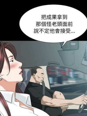 圈套 38-39話_39_078