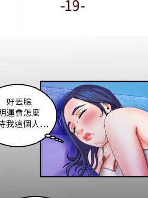 嬸嬸 18-19話_19_005