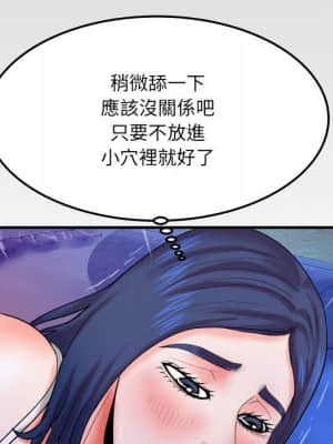 嬸嬸 18-19話_19_087