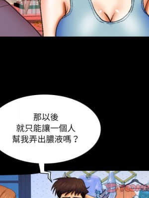 嬸嬸 18-19話_18_026